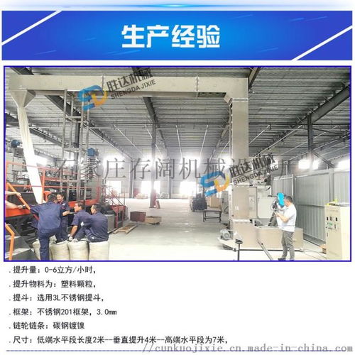 提升垂直粒状Z型斗式提升机不锈钢料斗上料机——石家庄存阔机械设备厂的专业解决方案