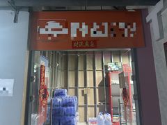 【石家庄中介临街百货超市商铺转让|石家庄中介临街百货超市店铺转让|石家庄中介临街百货超市生意转让网】-石家庄58同城